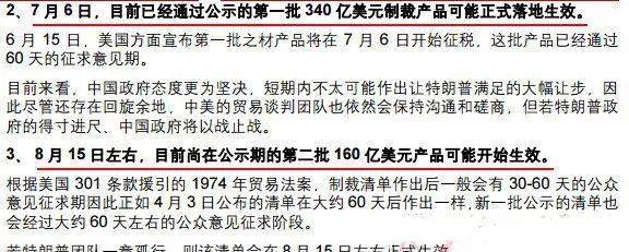 中美互降关税，推动全球经济的共赢之路