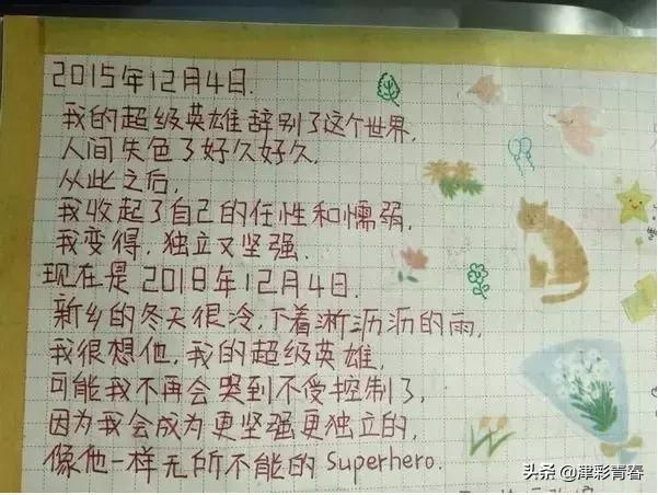 原来我爸是隐藏的手账大神