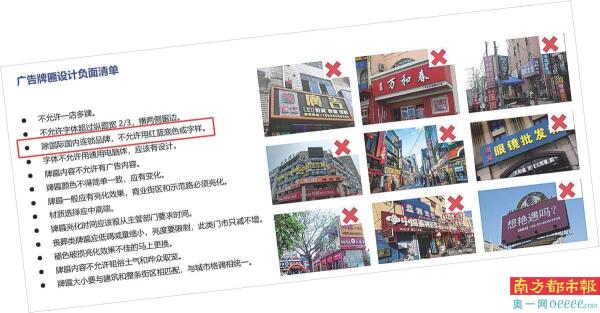 关于三河牌匾改色的全面通报