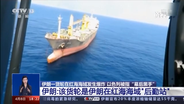 伊朗货轮爆炸事件，震惊全球的航运灾难