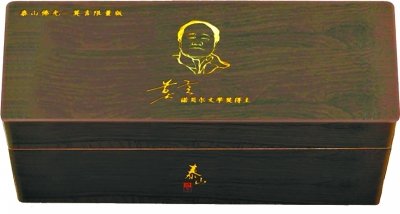 登顶泰山，赢取奖金？假的！