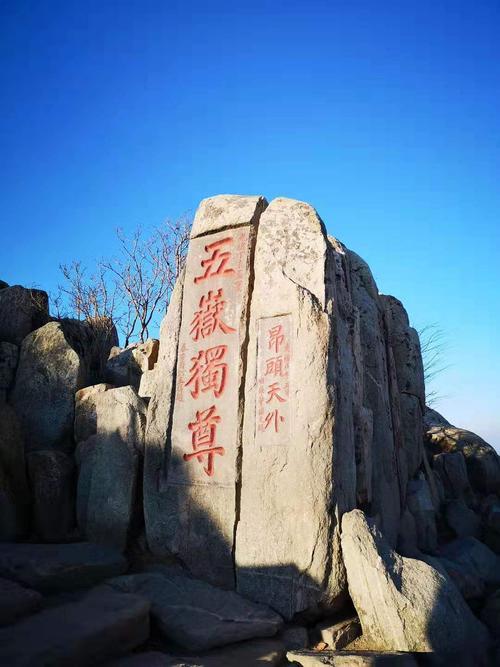 登顶泰山，赢取奖金？假的！