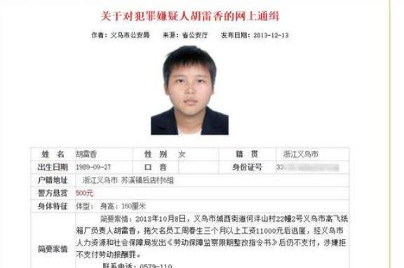 最美女通缉犯出狱后转行直播，账号被封背后的故事