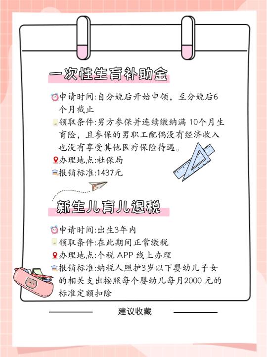 育儿补贴金，新时代下的家庭支持政策