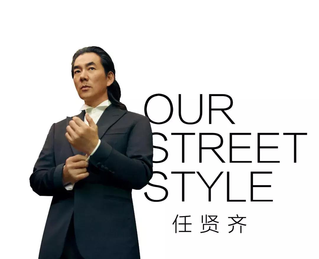 任贤齐方否认买条街，澄清事实，展现真实态度