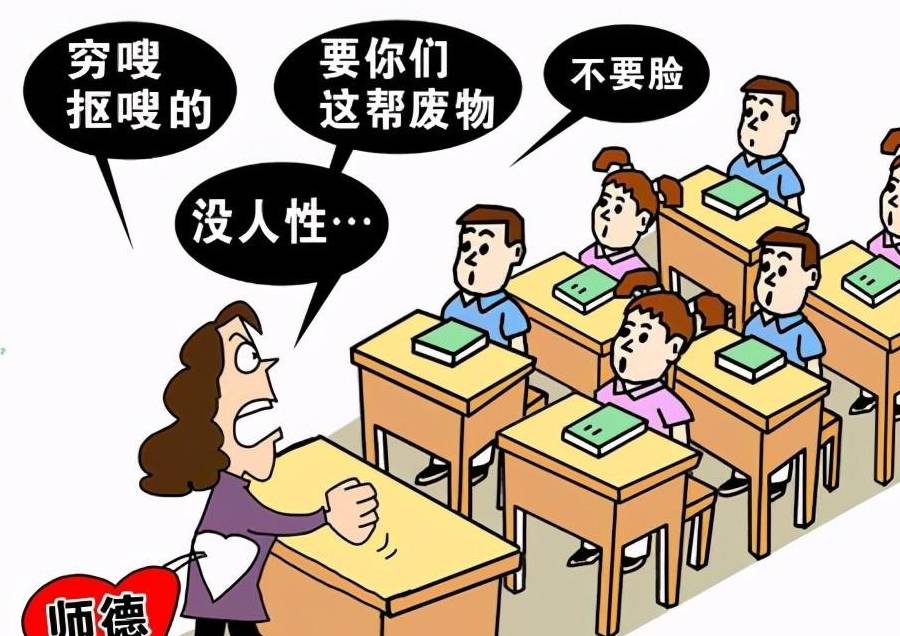 老师把学生头发扯掉一片应该承担怎样的责任
