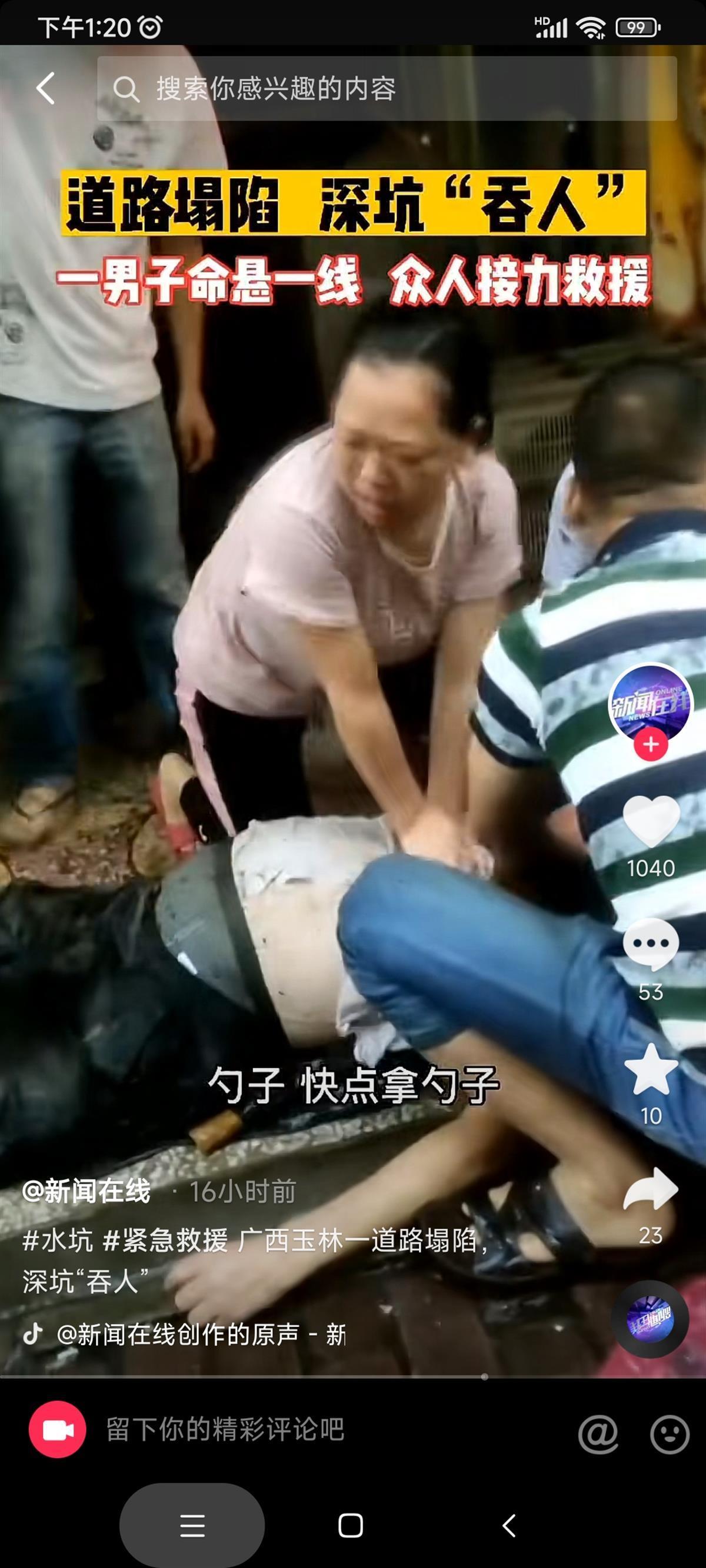 老人坠坑被困三个月的奇迹与反思