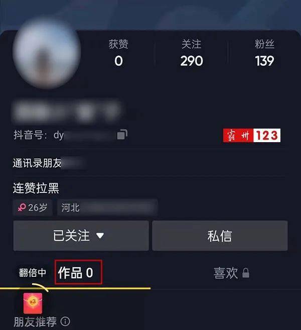 抖音账号显示私密账号是什么意思？全面解读私密账号功能