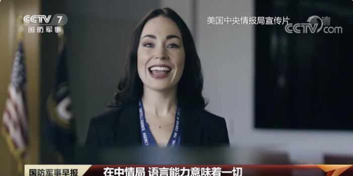 美国中情局招募中国人的真相探究