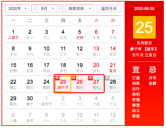 再上19天班，我们又将迎来假期狂欢时刻！