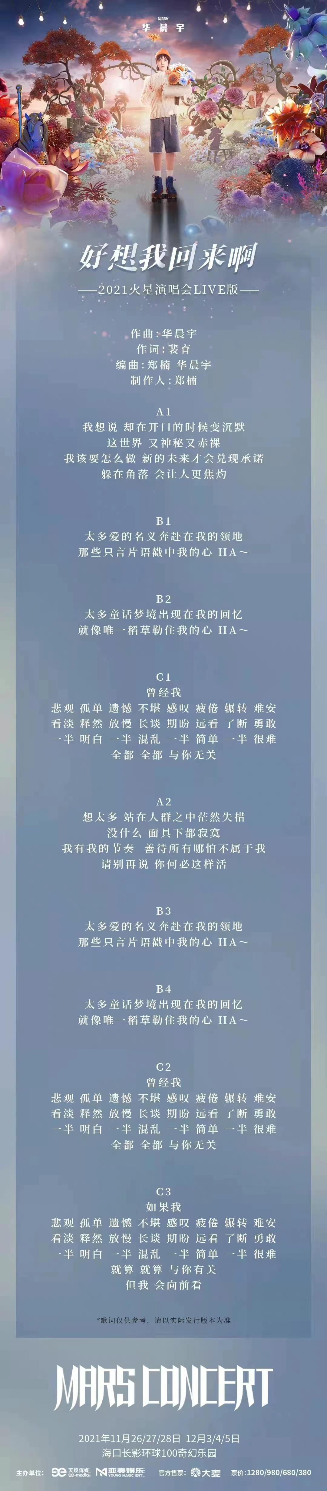 华晨宇用2000架无人机复刻日出，科技与艺术的完美融合