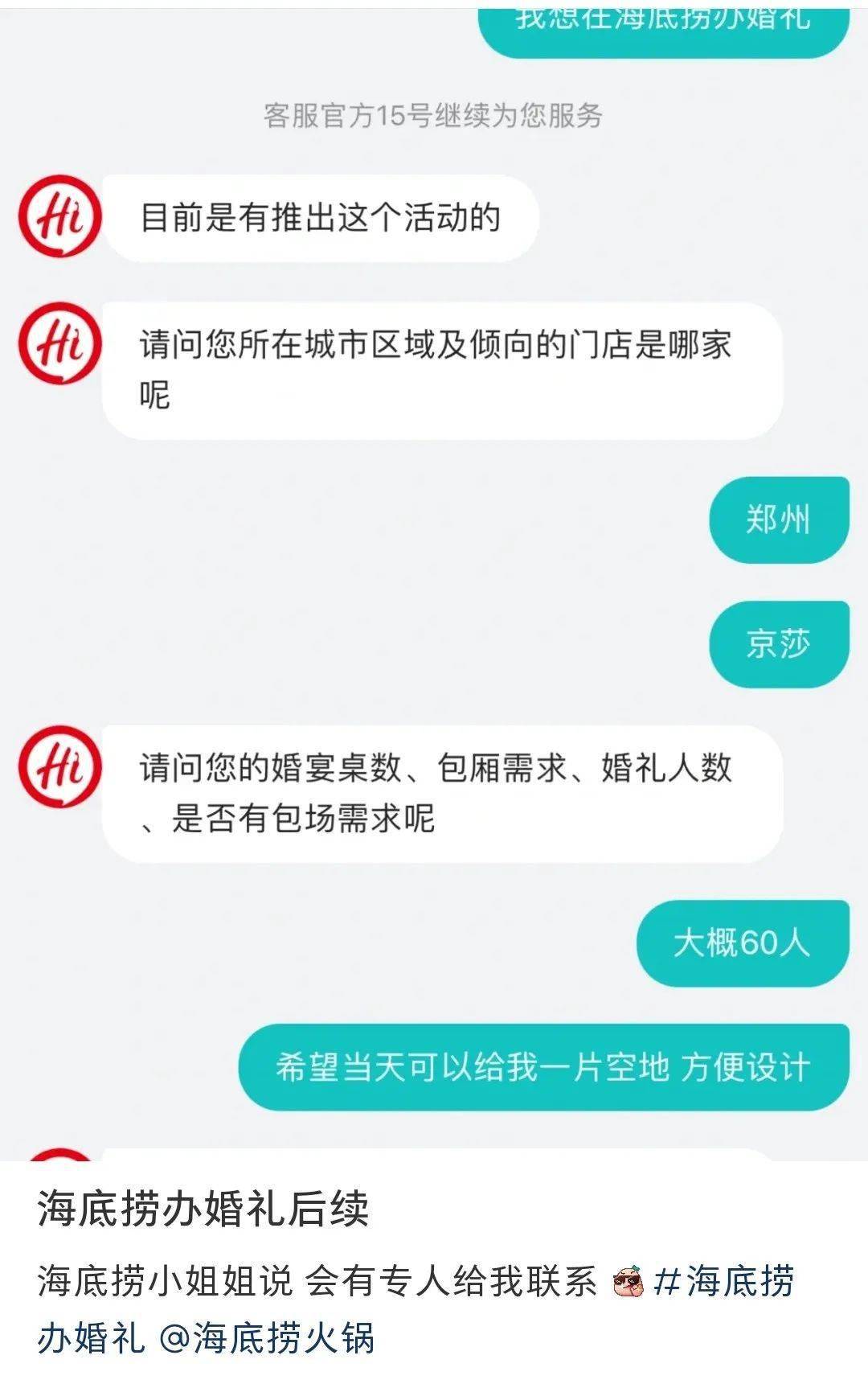 海底捞结婚当天是否有优惠？一网打尽所有信息