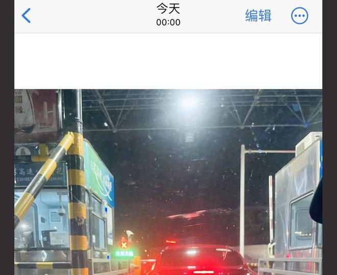 高速免费最后一分钟的压迫感