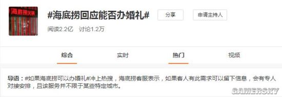 海底捞回应办婚礼，打造梦幻婚礼的新选择
