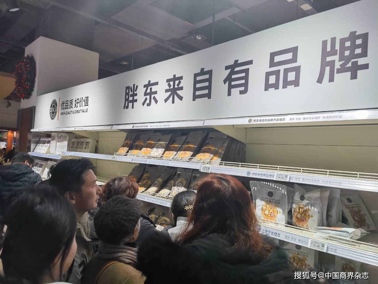 胖东来到底怎么样？