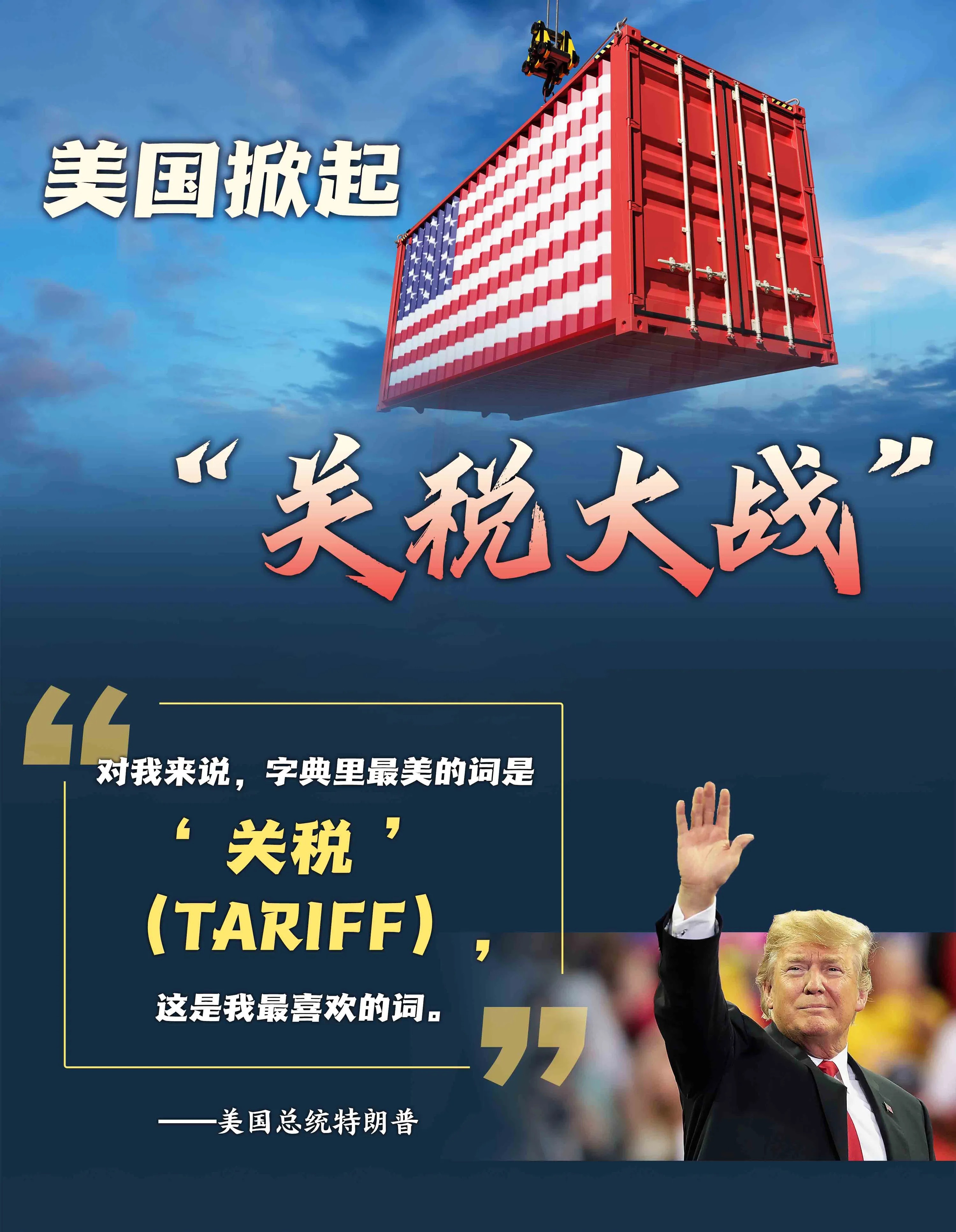 谁才是最终为关税买单的人