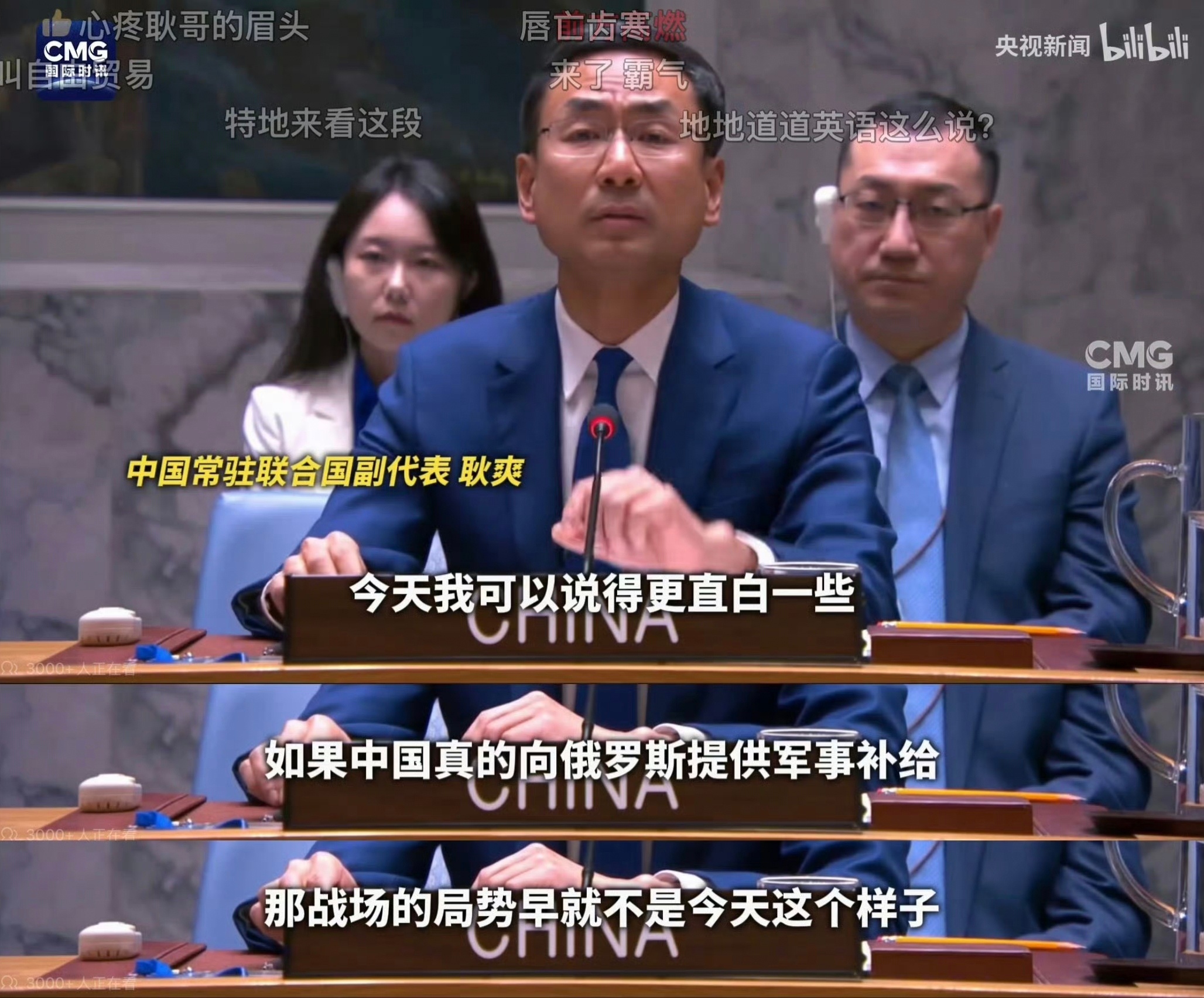 耿爽这段话的含金量还在飙升