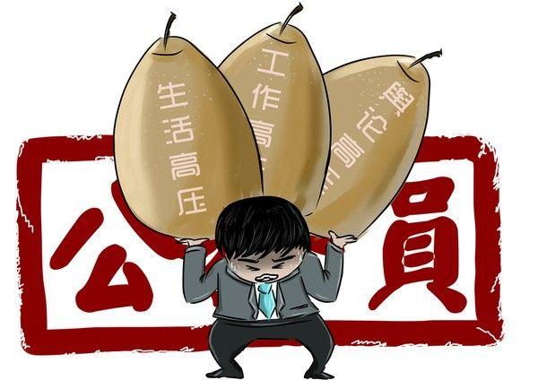比考公务员还难的考试是什么考试