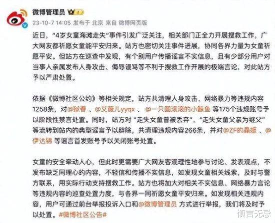 网友评论区惊现极端言论，曾捂死女婴事件引热议，平台回应