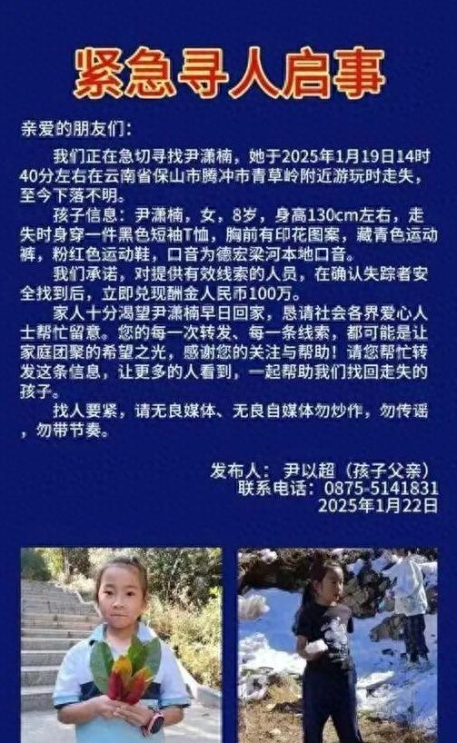 男童失踪超100小时，当地继续搜救
