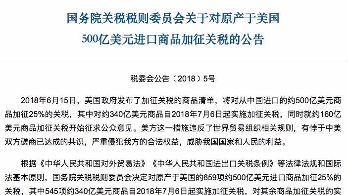 美国为什么对中国征收关税，多维度解读背后的原因