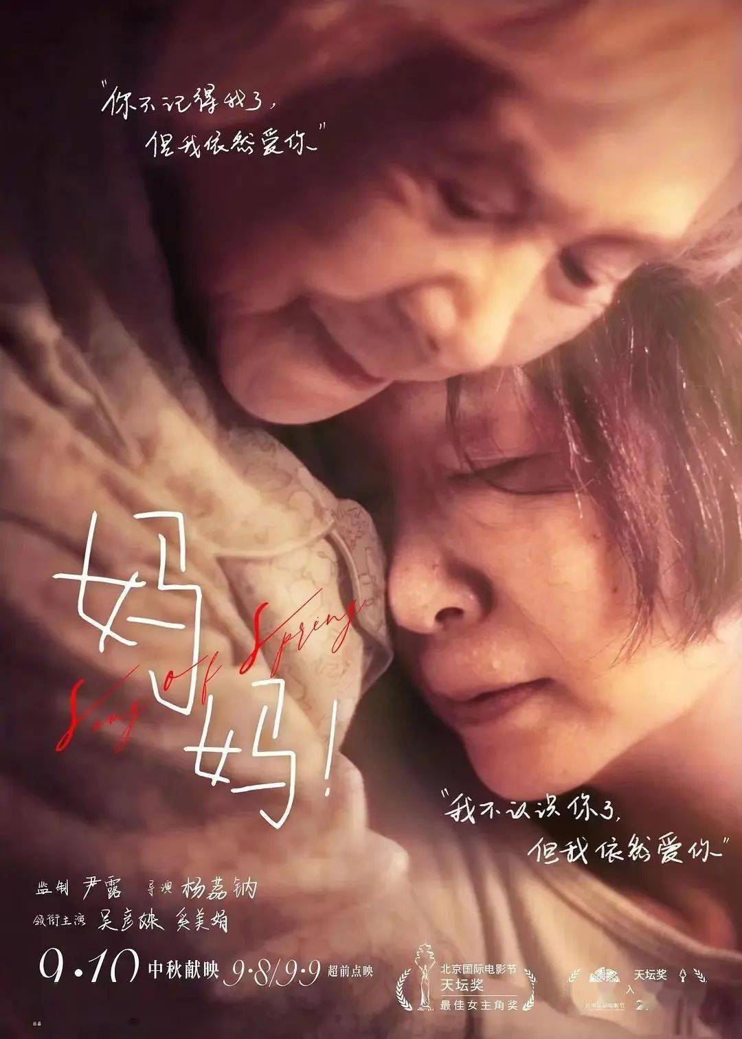 50秒演绎一生对妈妈说的话