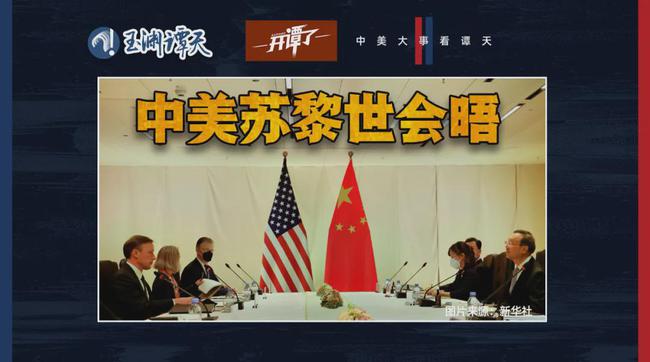 中美谈判为何选在瑞士，国际交流与选择的深度解析
