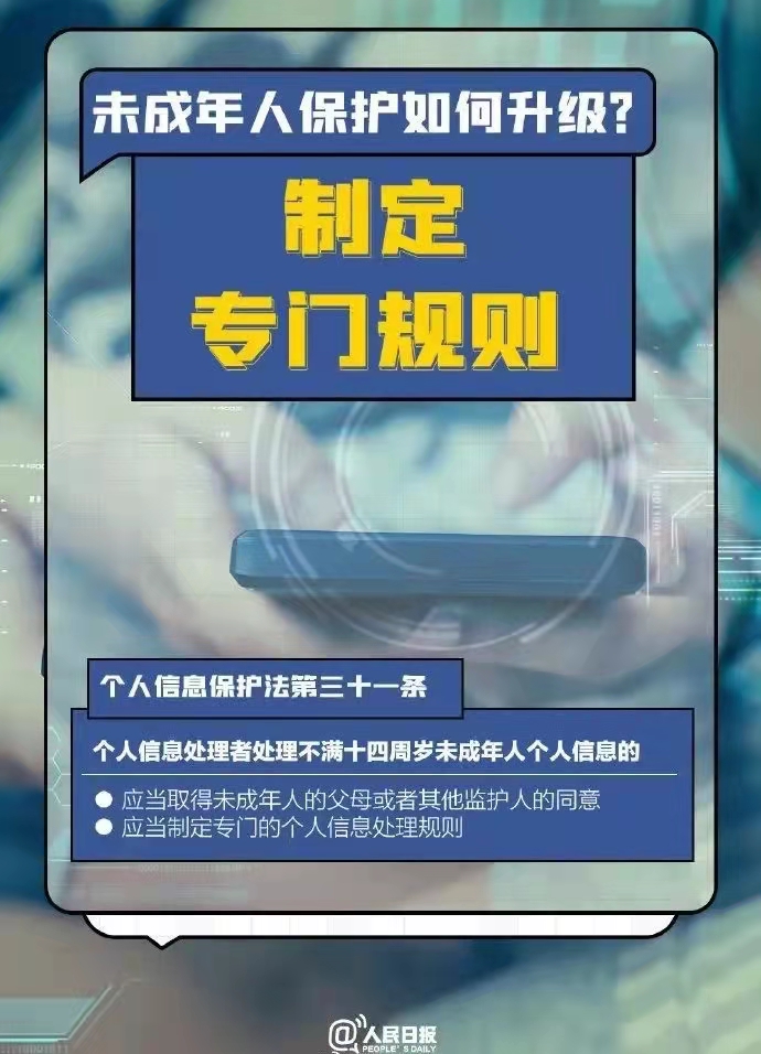 个人信息处理者利用个人信息的多维度解读