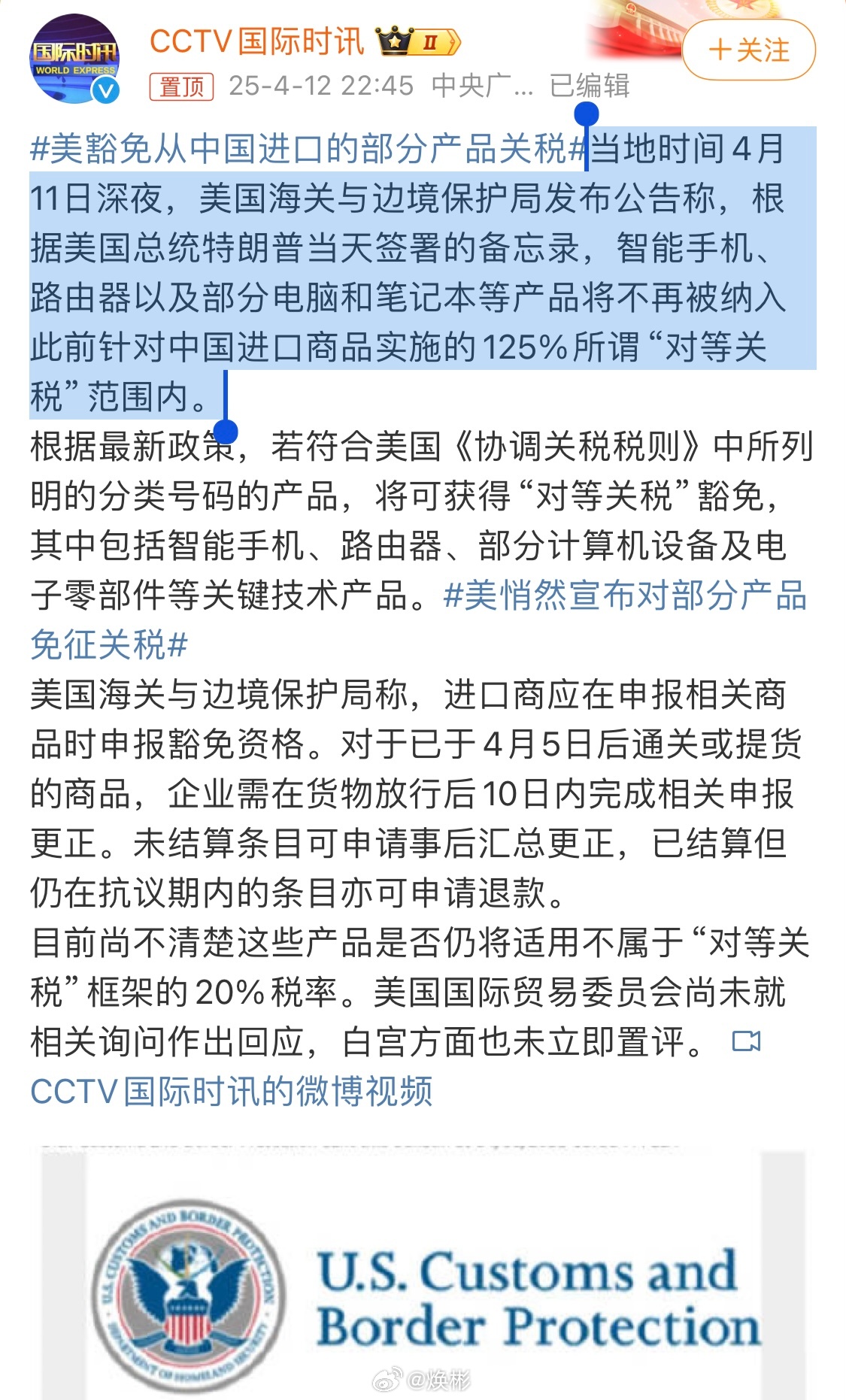 中美全部取消关税，开启全球贸易新篇章