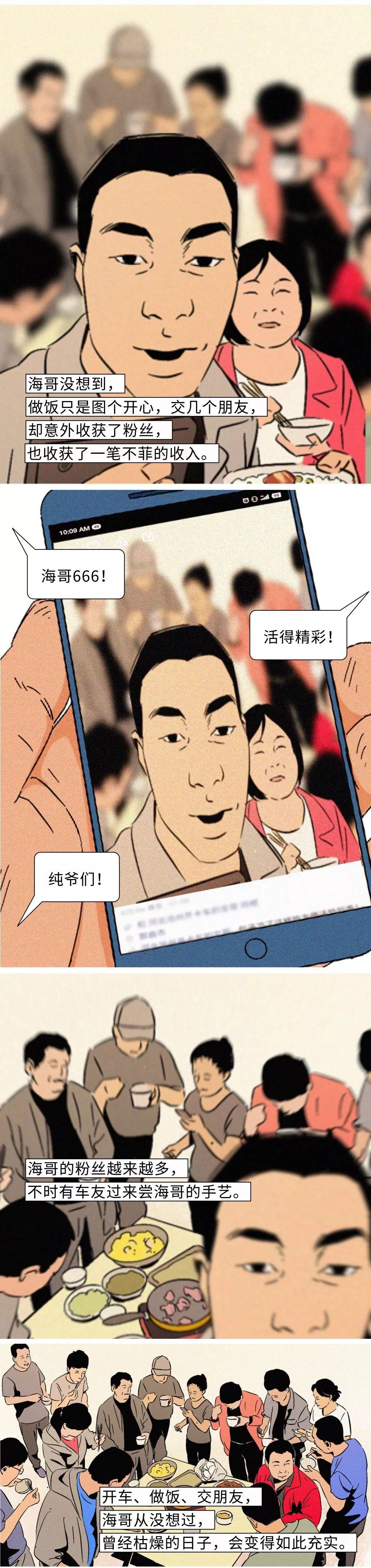 快手女卡车司机网红，打破界限的驾驶魅力