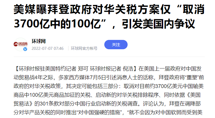 中国取消对美国关税，新的起点与共赢未来