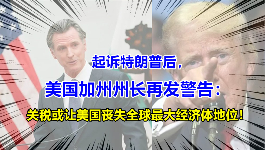 特朗普，对华关税不会回到145%——中美贸易关系的微妙变化