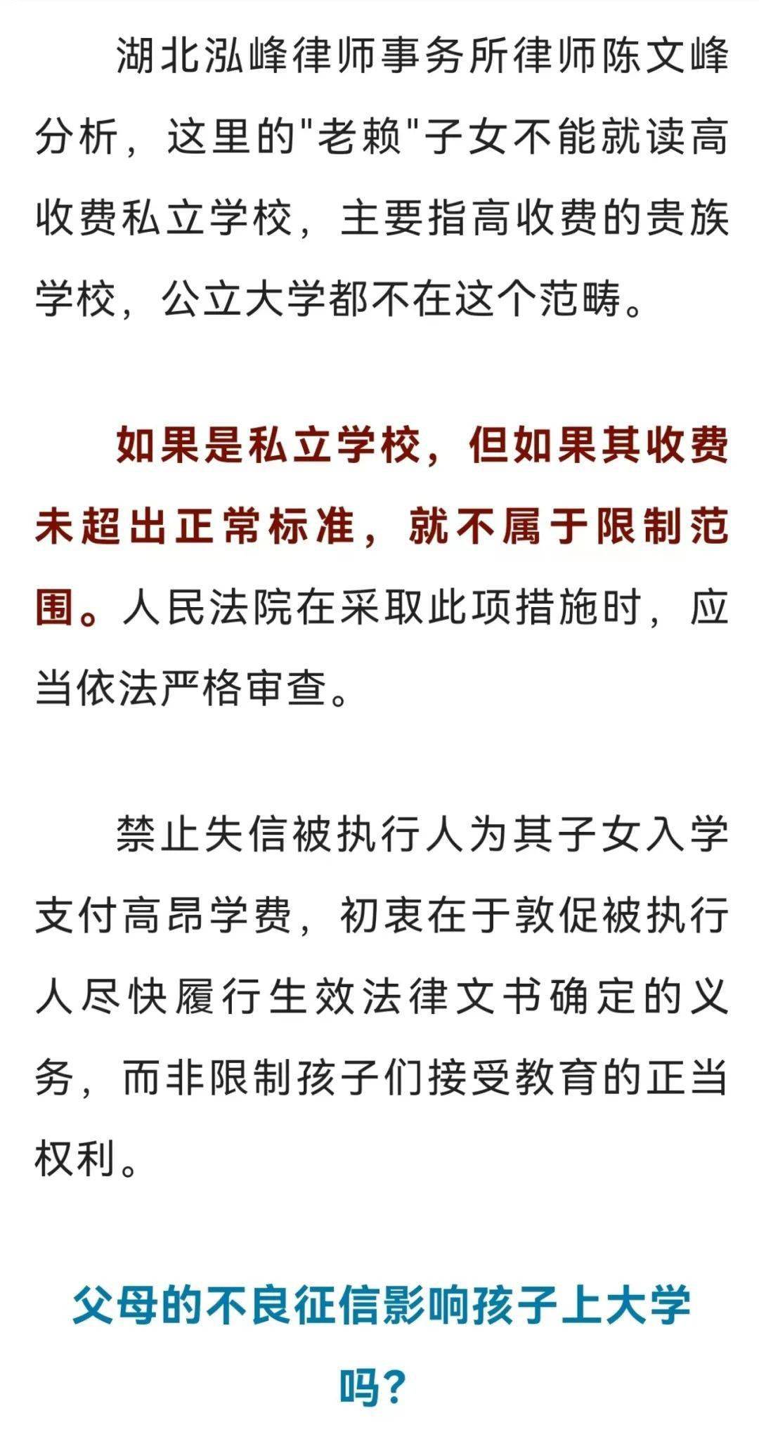 大学生因父亲欠债被限高背后的故事与反思