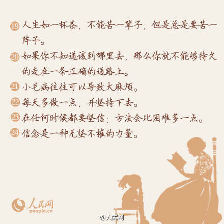 母亲教育影响孩子一生，经典语录启示