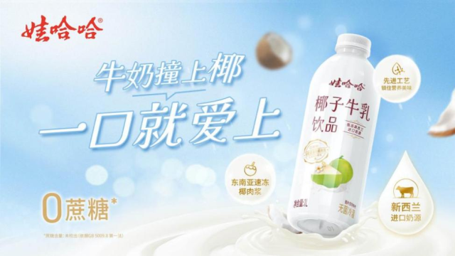 娃哈哈与蒙牛，两个品牌的独特故事