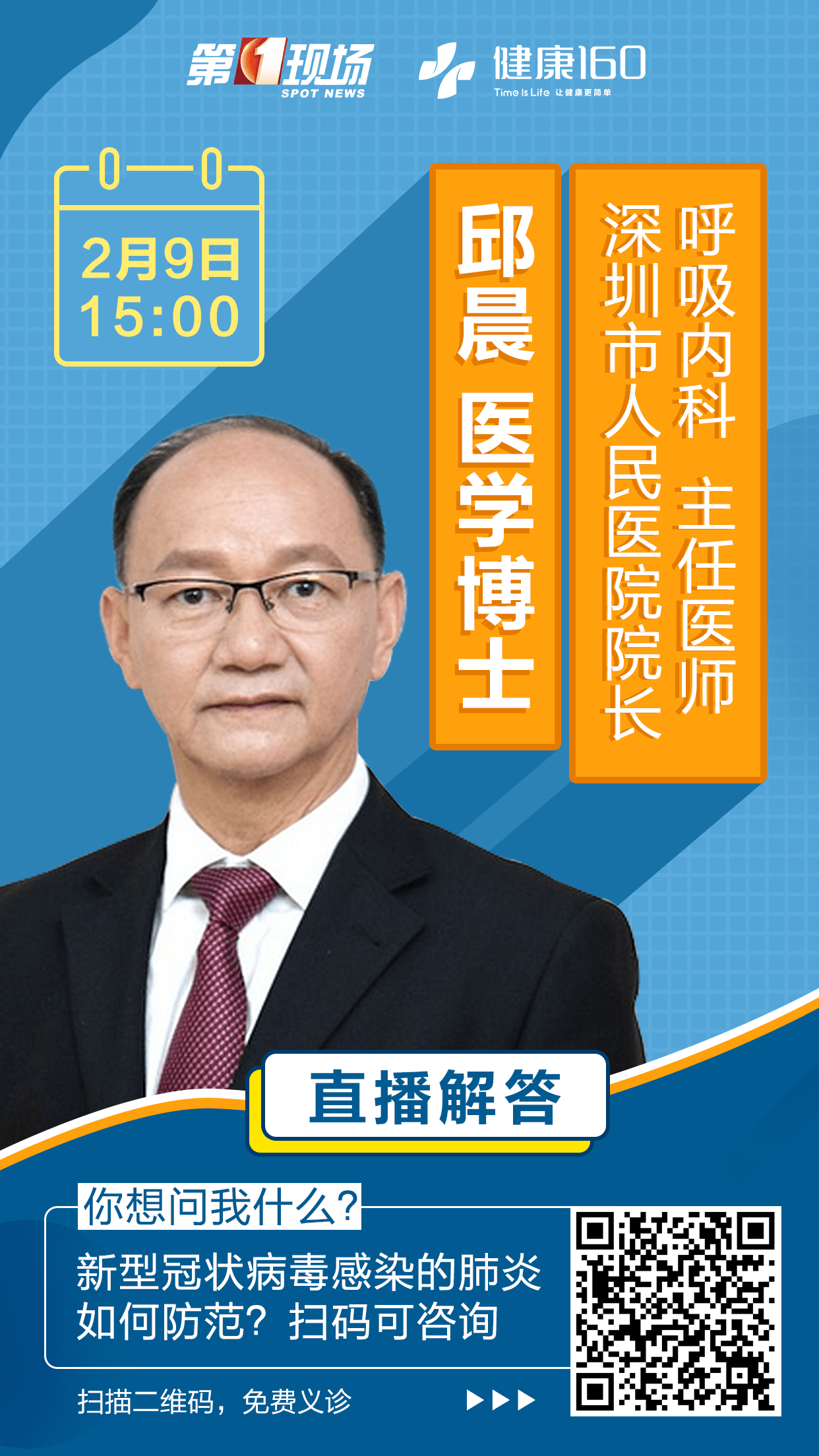 胡肖兵复诊时间揭晓，期待康复之路的新起点