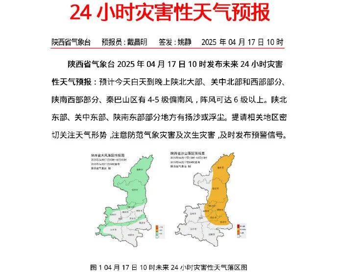 陕西气候是否干旱？解析与探讨