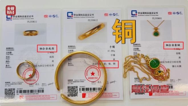 假冒黄金的金属，揭秘与防范