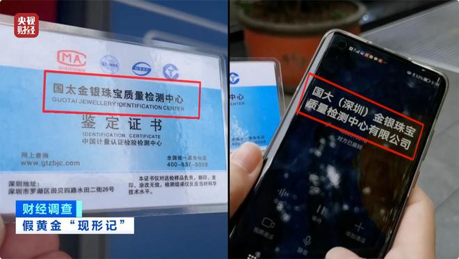 揭秘假冒黄金，警惕黄金市场的虚假繁荣