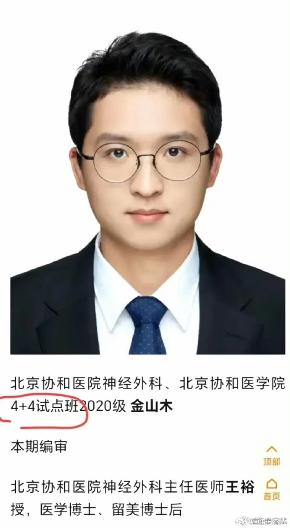 董袭莹事件，协和违规现象深度解析