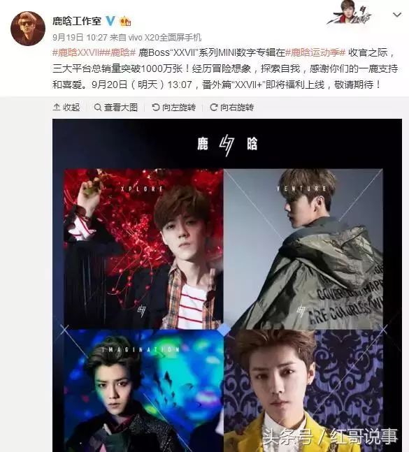 鹿晗创作新歌歌词疑回应分手传闻