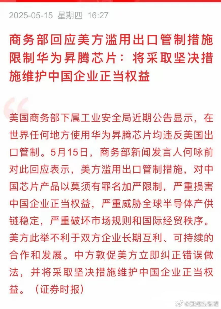 针对美国芯片封锁的新闻