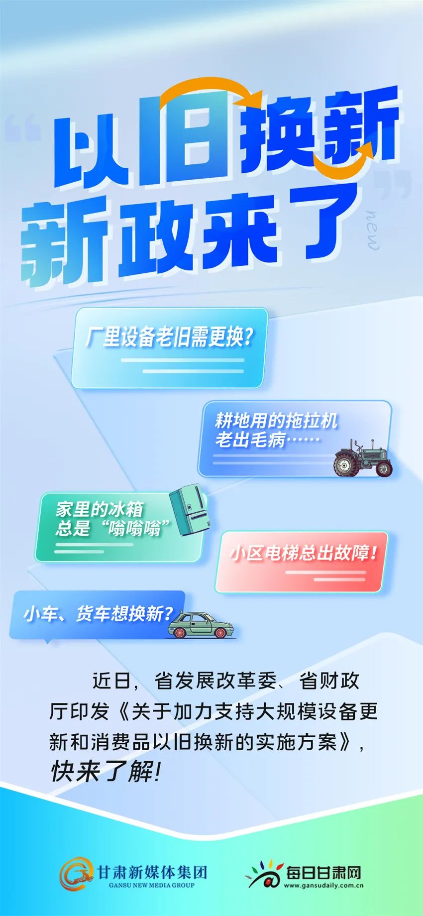 以旧换新外资共享红利，共创繁荣的新机遇