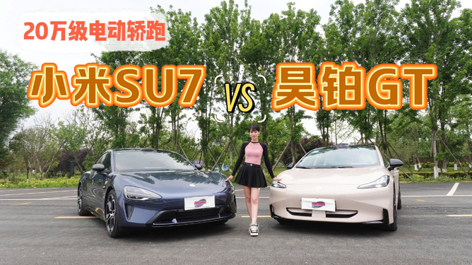 小米电动轿跑，未来出行的时尚之选
