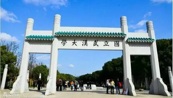 武大校门背后的字，探索与解读