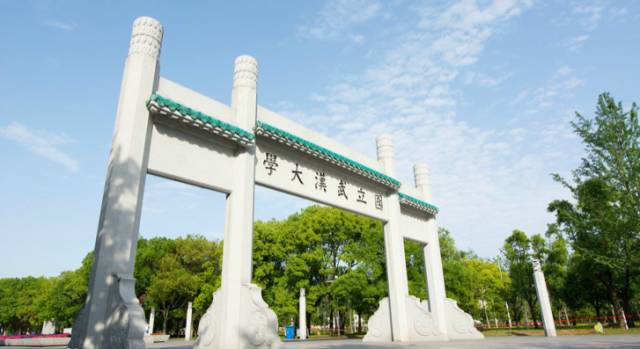 武大校门背后的字，探索与解读