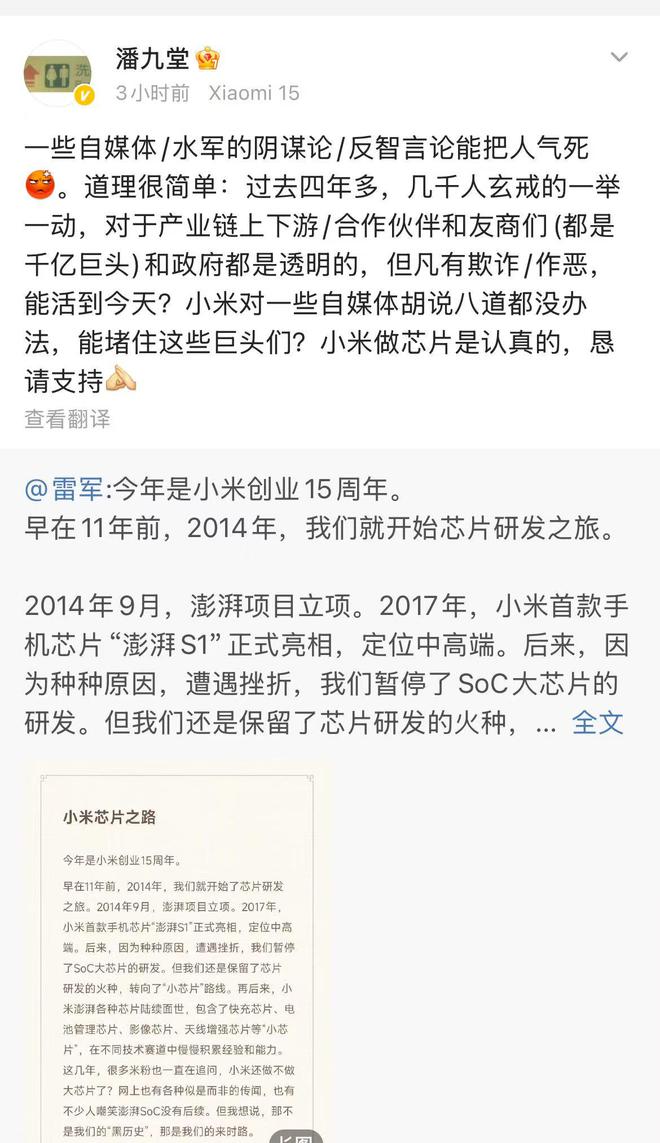 雷军，玄戒O1累计投入达135亿元——深度解析小米的科技豪赌