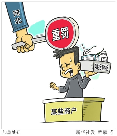 商户卖油面筋多收3.6厘钱被罚百元事件深度解析