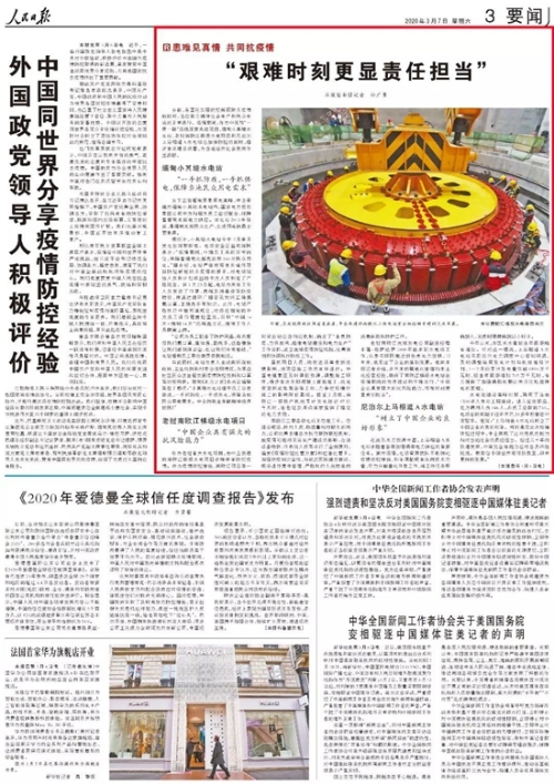 人民日报，过紧日子非削减正当待遇