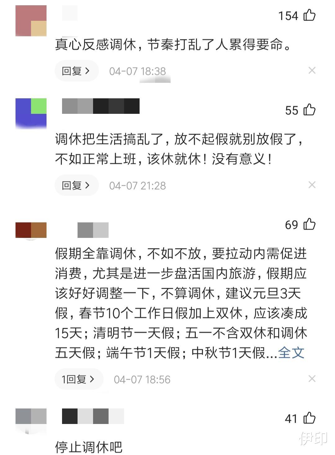 官方回应2.5天休假模式并非强制要求，解读与解析